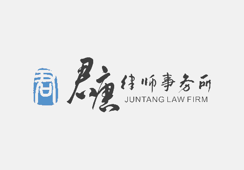 君唐律师团队办理农机补贴诈骗案的两名嫌疑人被取保释放