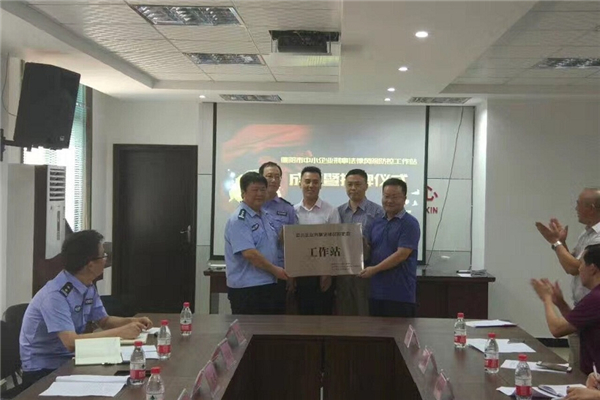 德阳经侦、君唐律师在德阳市中小企业服务中心设立刑事法律风险防控工作站 本所李勇律师担任站长