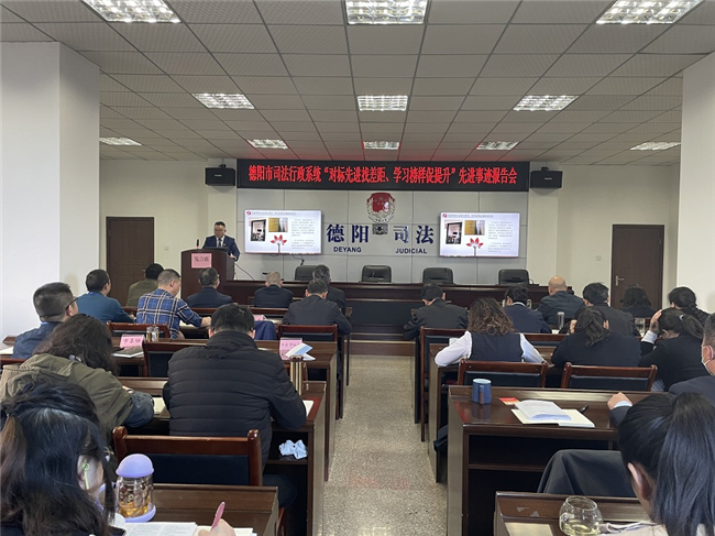 专项治理动态|君唐律师在德阳市司法行政系统