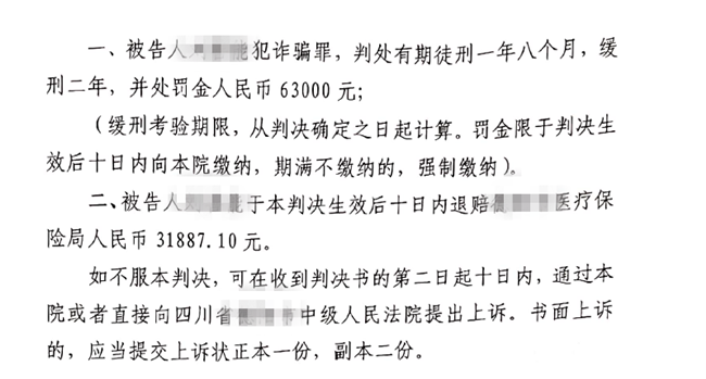 君唐律师倾力2年10个月办理的300余万元医保诈骗案，以认罪认罚缓刑2年结案