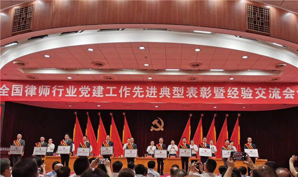 君唐党支部荣获“全国律师行业先进党组织”荣誉称号