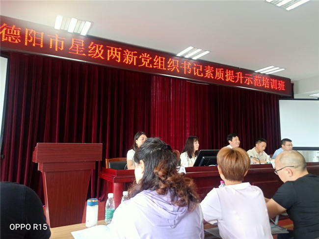 素质提升||周后菊律师党建培训有感