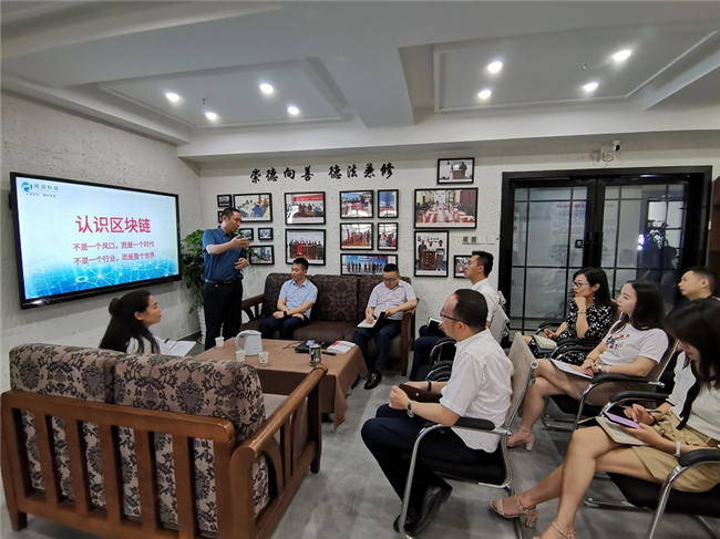 支部动态||君唐党支部邀请网道科技专家讲授区块链知识