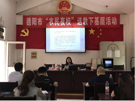 李英、周琪琪律师参加广汉送教下基层活动