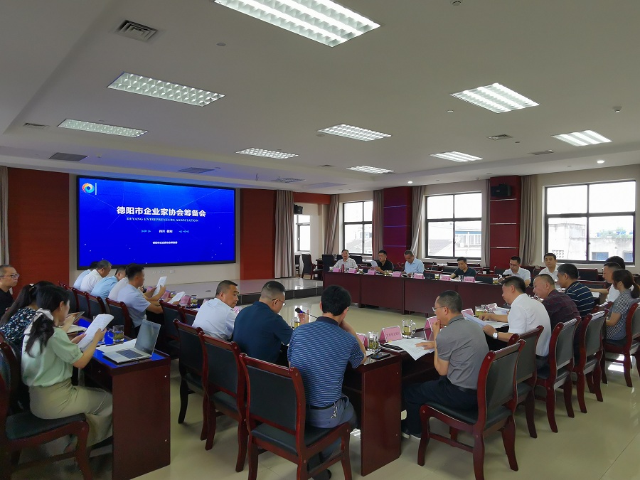 关注！德阳市企业家协会筹备工作会议召开，君唐律师报告筹备工作