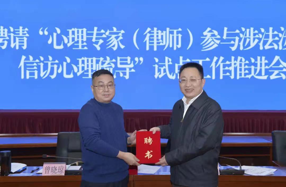 君唐资讯|唐朗军律师受聘担任德阳市涉法涉诉信访工作首席法律咨询专家