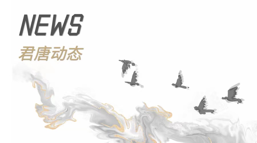 君唐动态|君唐律师团队受聘担任德阳市罗江区教育系统整体常年法律顾问