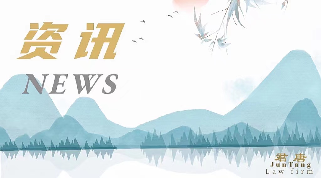 君唐动态︳唐朗军律师履职德阳产投集团新一届董事会