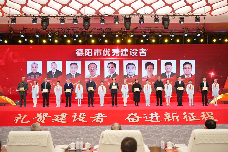 君唐荣誉Ⅰ唐朗军律师等四十人被德阳市委市政府授予“德阳市优秀建设者”